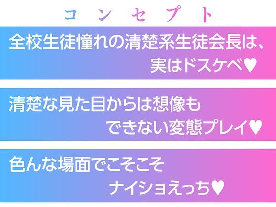 サンプル画像2:純粋清楚な巨乳生徒会長が実はドスケベJKだった〜学校内でSEXライフ〜(放課後チャイム) [d_302741]
