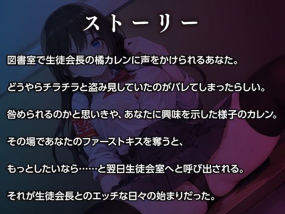 サンプル画像4:純粋清楚な巨乳生徒会長が実はドスケベJKだった〜学校内でSEXライフ〜(放課後チャイム) [d_302741]