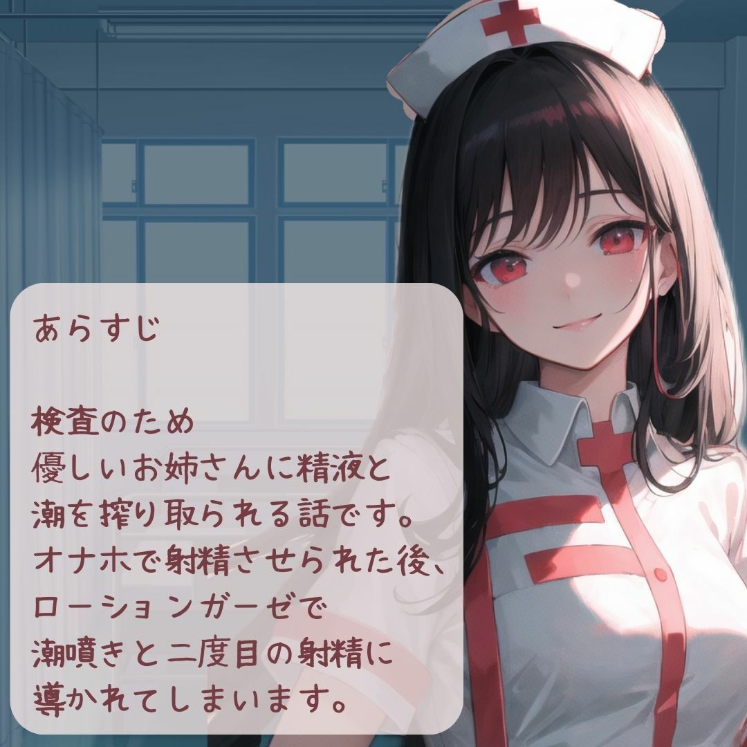 サンプル画像1:優しいお姉さんに精液と潮を搾り取られる話(BOOKMARK STUDIO) [d_302772]