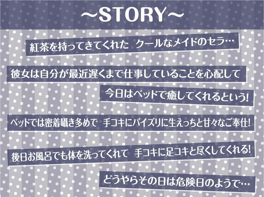 サンプル画像3:密着甘々クールメイド〜耳元で囁かれながら甘々中出しえっち〜【フォーリーサウンド】(テグラユウキ) [d_302794]