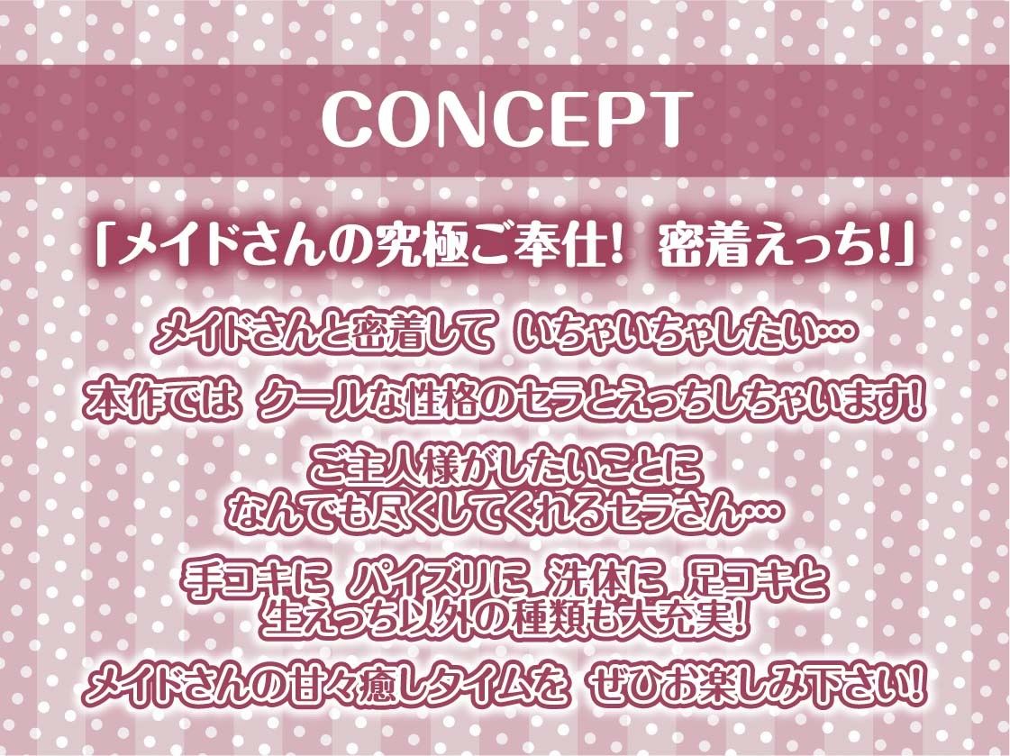 サンプル画像4:密着甘々クールメイド〜耳元で囁かれながら甘々中出しえっち〜【フォーリーサウンド】(テグラユウキ) [d_302794]