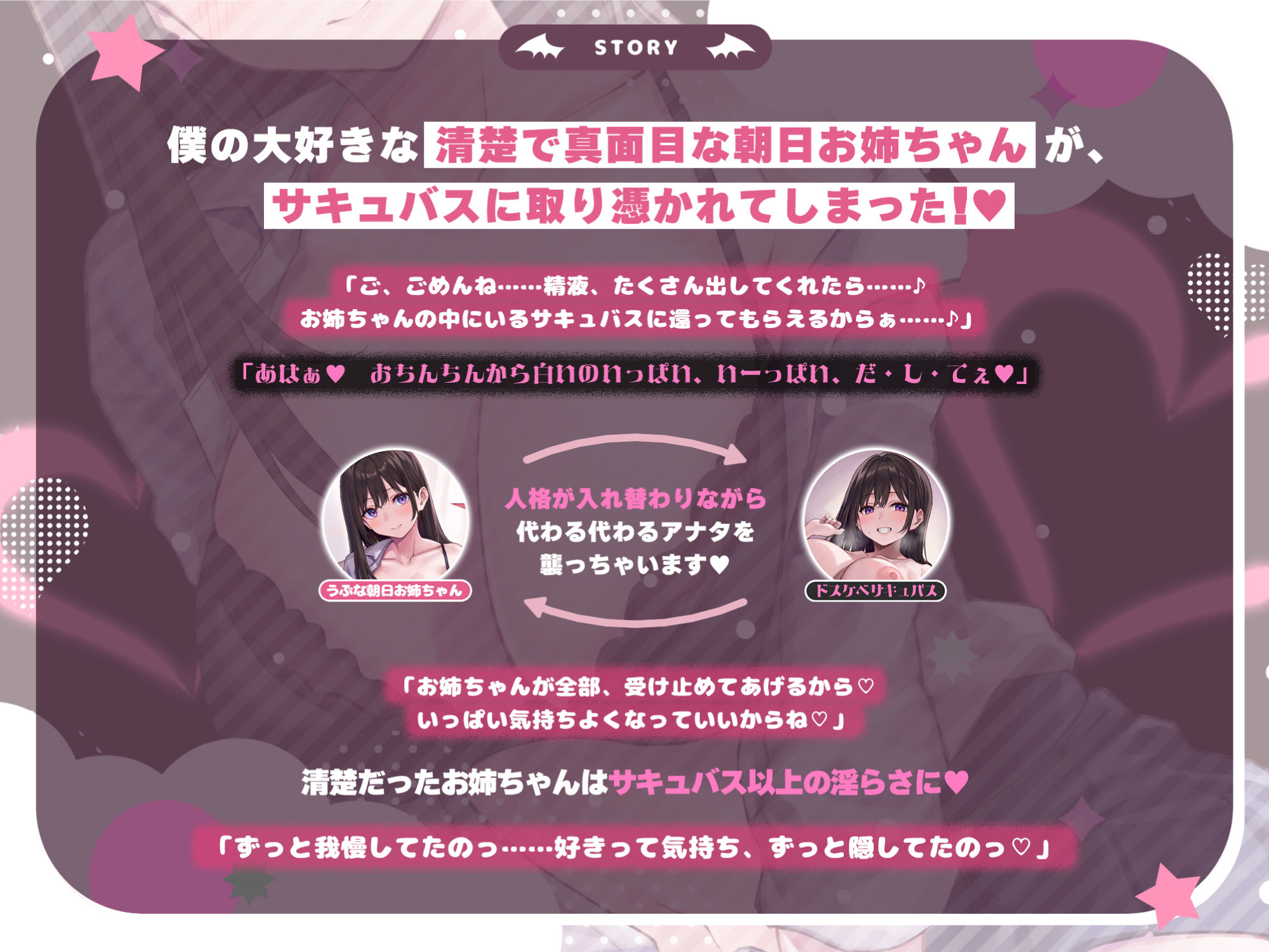 サンプル画像2:耳奥舐め＆ベロチュー好きサキュバスに取り憑かれた処女のJKお姉ちゃん！〜僕と好き好き言いながらのらぶらぶ中出し唾液交換♪〜【KU100】同梱特典(スタジオりふれぼ) [d_302812]