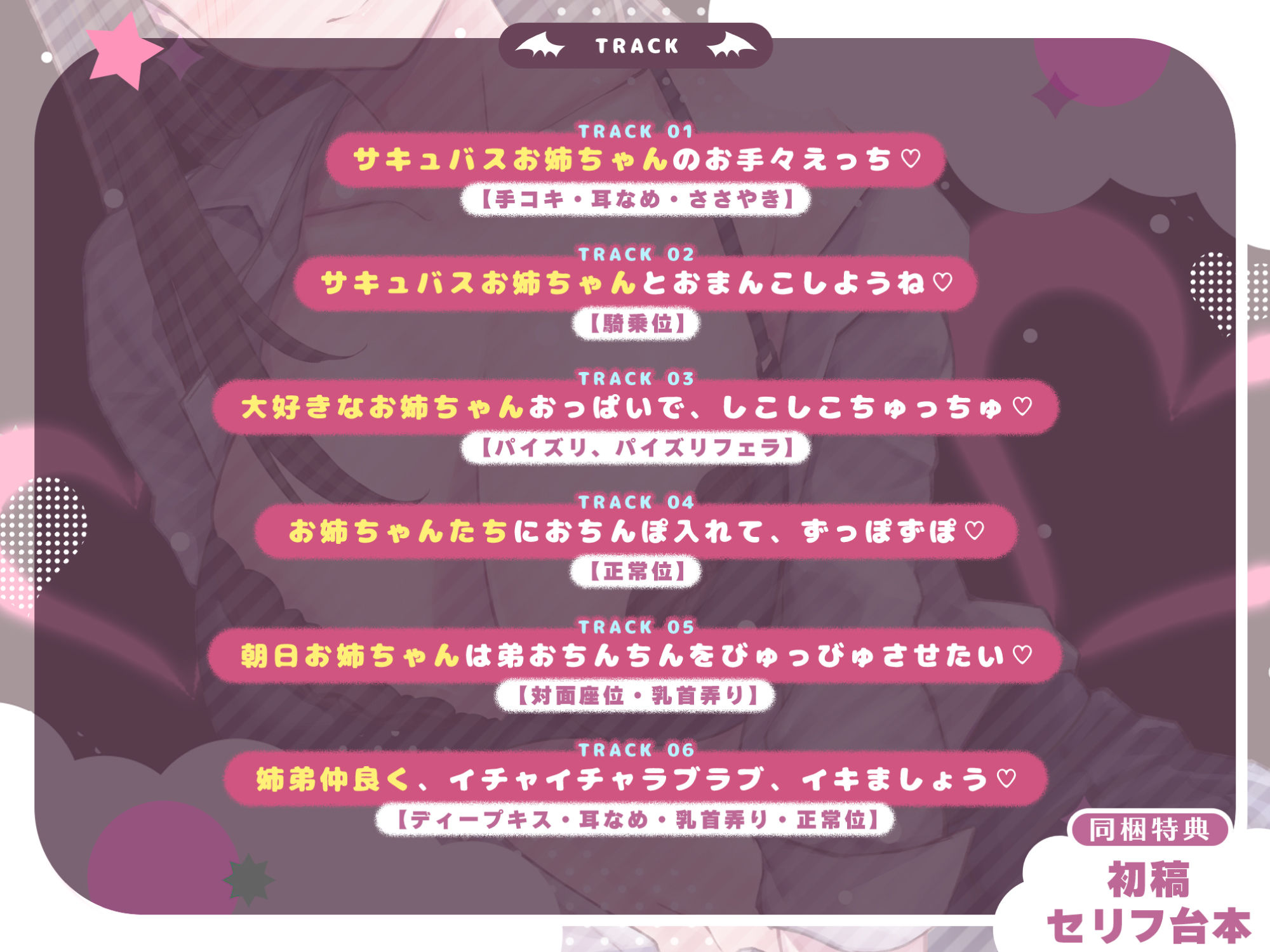 サンプル画像3:耳奥舐め＆ベロチュー好きサキュバスに取り憑かれた処女のJKお姉ちゃん！〜僕と好き好き言いながらのらぶらぶ中出し唾液交換♪〜【KU100】同梱特典(スタジオりふれぼ) [d_302812]