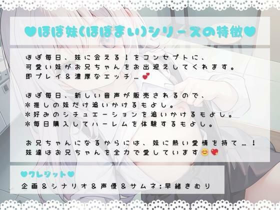 サンプル画像1:ほぼ妹第14弾〜みずほ にい様、女の子苦手なの、克服しよう？〜(ほぼ毎日、妹に会える！) [d_302966]