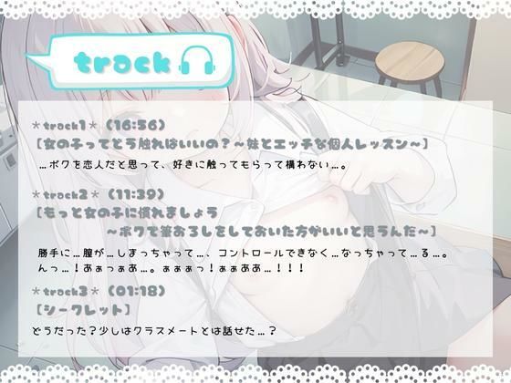 サンプル画像3:ほぼ妹第14弾〜みずほ にい様、女の子苦手なの、克服しよう？〜(ほぼ毎日、妹に会える！) [d_302966]