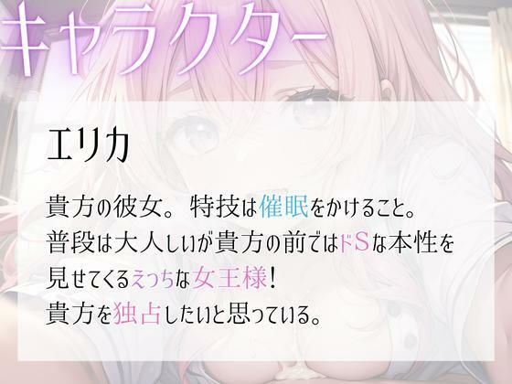 サンプル画像1:催●でメス化！？ドS彼女の調教で連続絶頂！(いたずらえっち 〜性癖よ恍惚なれ〜) [d_302973]