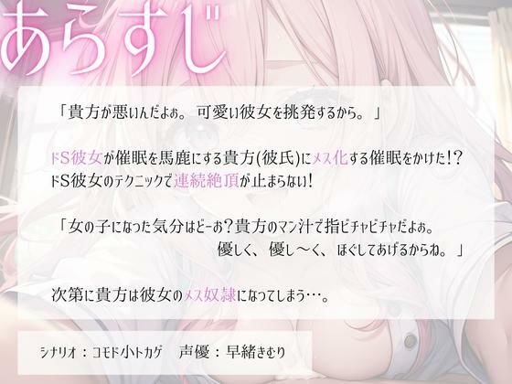 サンプル画像2:催●でメス化！？ドS彼女の調教で連続絶頂！(いたずらえっち 〜性癖よ恍惚なれ〜) [d_302973]