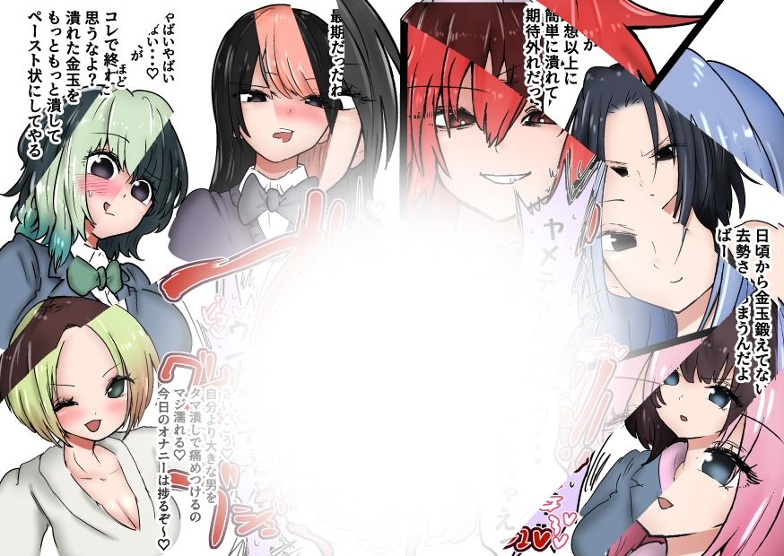 サンプル画像3:ロリ可愛い女の子たちの金蹴りボイス＋集集団金玉リンチJK’s4(atotama) [d_302993]