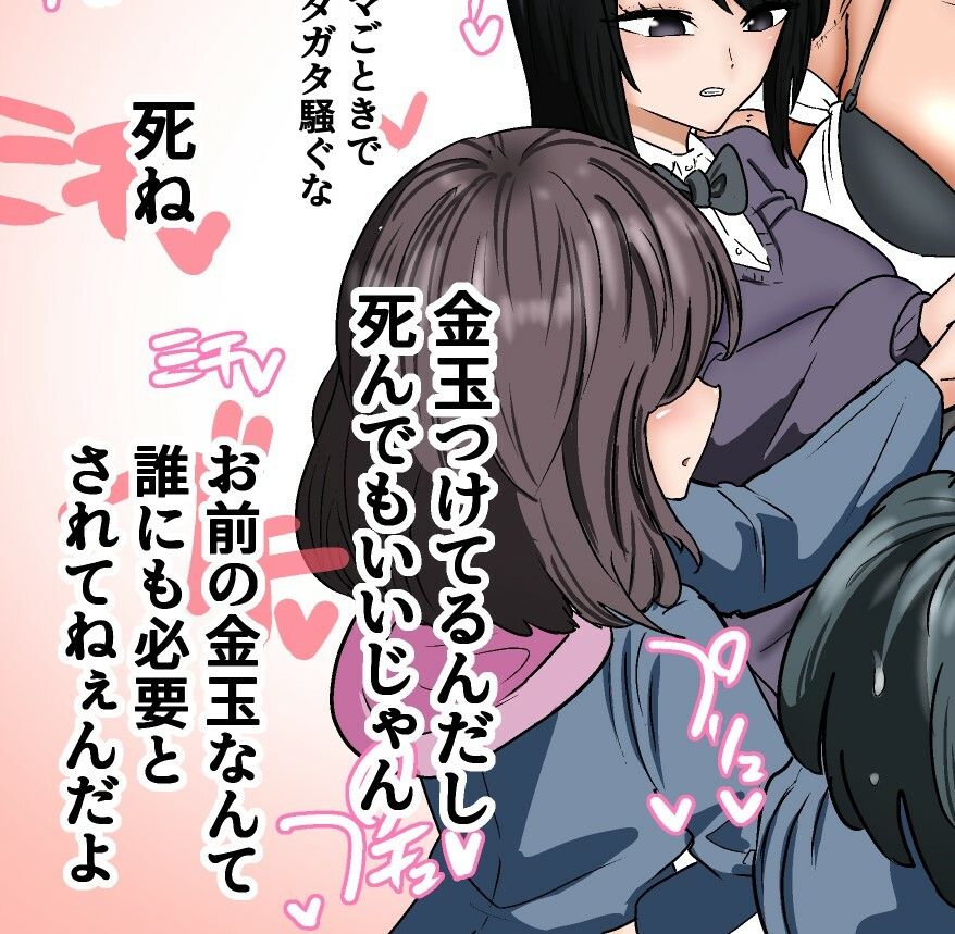 サンプル画像5:ロリ可愛い女の子たちの金蹴りボイス＋集集団金玉リンチJK’s4(atotama) [d_302993]