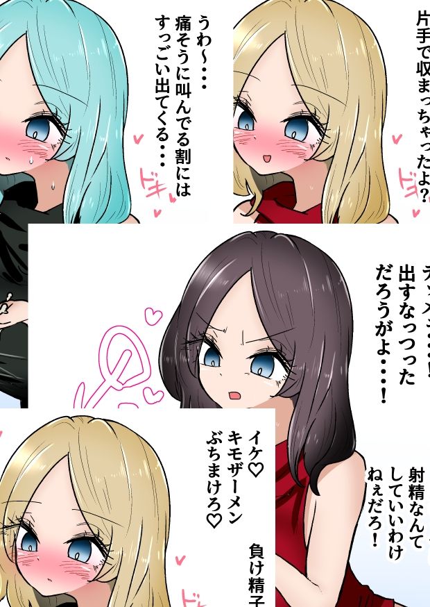 サンプル画像6:ロリ可愛い女の子たちの金蹴りボイス＋集集団金玉リンチJK’s4(atotama) [d_302993]