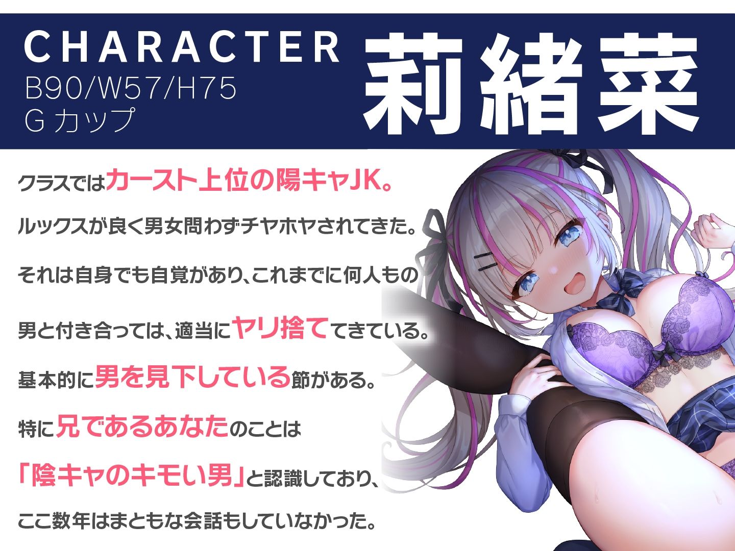 サンプル画像1:生意気な妹JKをわからせたい〜ロリロリ妹のオホ声SEX〜(東京録音堂) [d_303000]