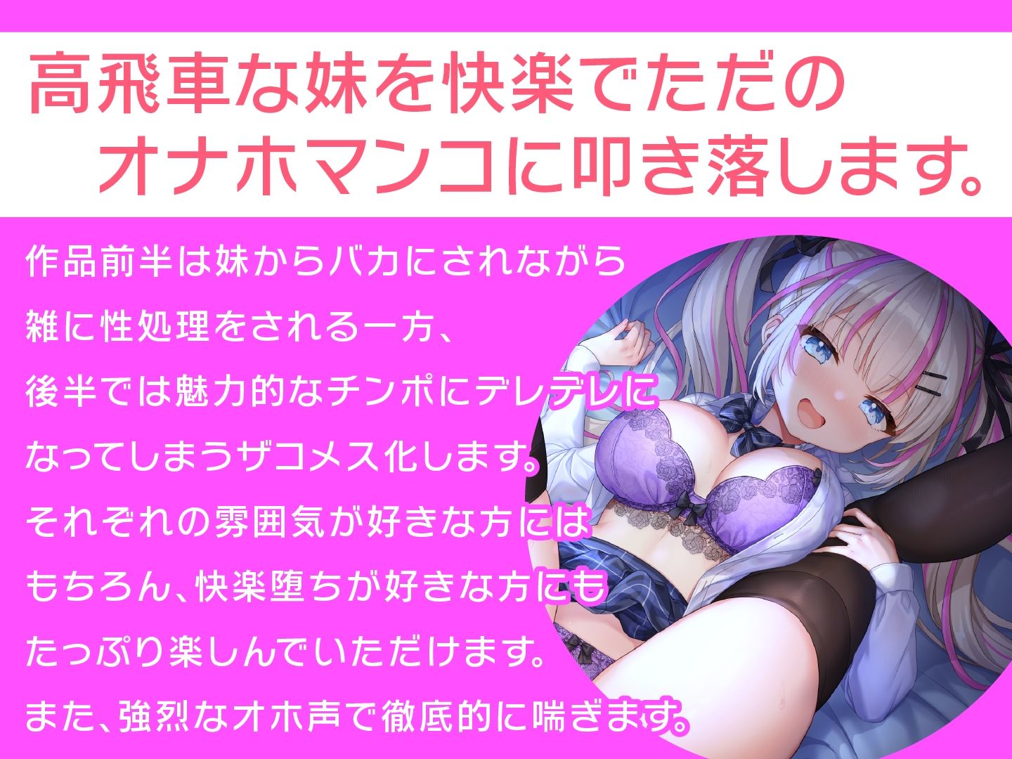 サンプル画像3:生意気な妹JKをわからせたい〜ロリロリ妹のオホ声SEX〜(東京録音堂) [d_303000]