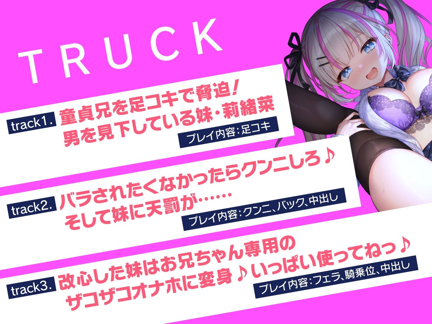 サンプル画像4:生意気な妹JKをわからせたい〜ロリロリ妹のオホ声SEX〜(東京録音堂) [d_303000]