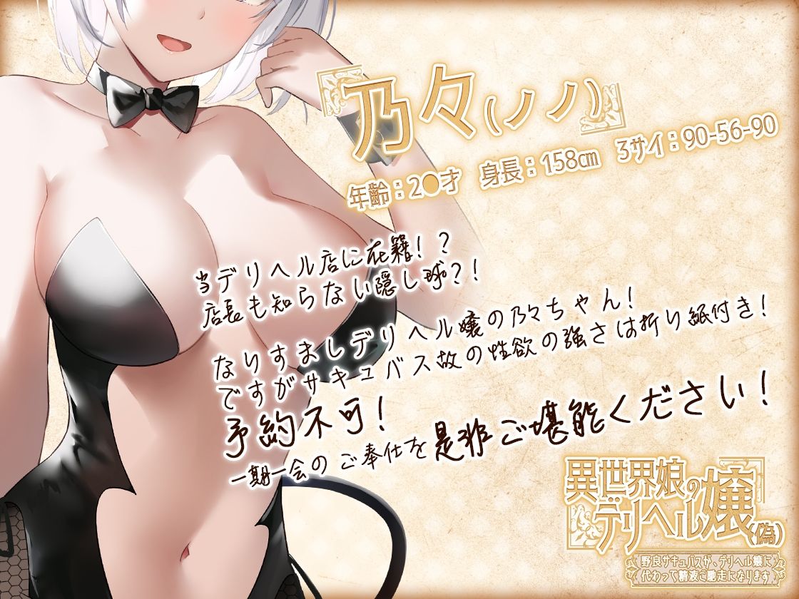 サンプル画像1:【KU100】異世界娘のデリヘル嬢（偽）〜野良サキュバスが、デリヘル嬢に代わって精液ご馳走になります(ファウナス) [d_303043]