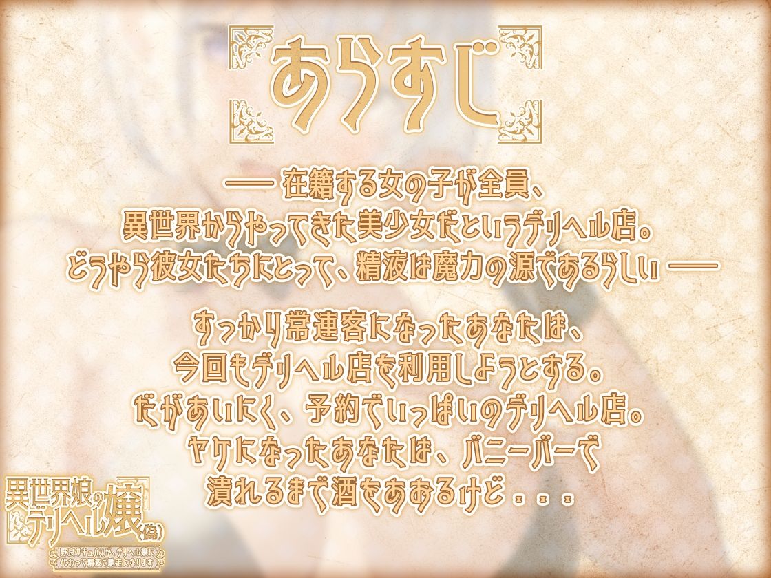 サンプル画像2:【KU100】異世界娘のデリヘル嬢（偽）〜野良サキュバスが、デリヘル嬢に代わって精液ご馳走になります(ファウナス) [d_303043]