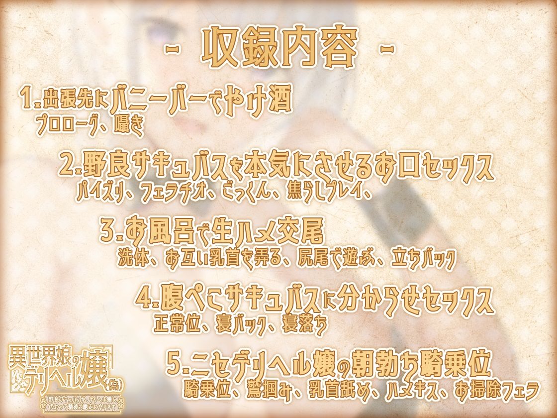 サンプル画像3:【KU100】異世界娘のデリヘル嬢（偽）〜野良サキュバスが、デリヘル嬢に代わって精液ご馳走になります(ファウナス) [d_303043]