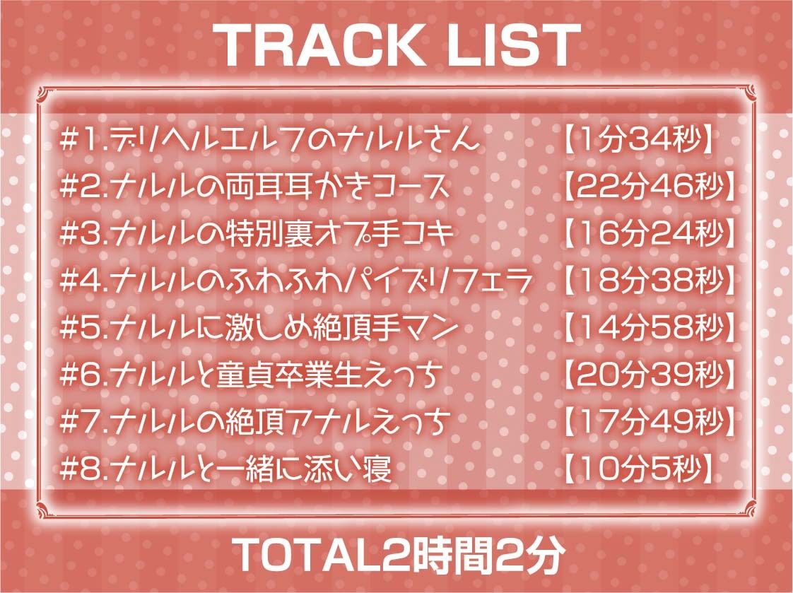 サンプル画像6:耳かき専門デリヘルエルフと秘密の裏オプえっち【フォーリーサウンド】(テグラユウキ) [d_303055]