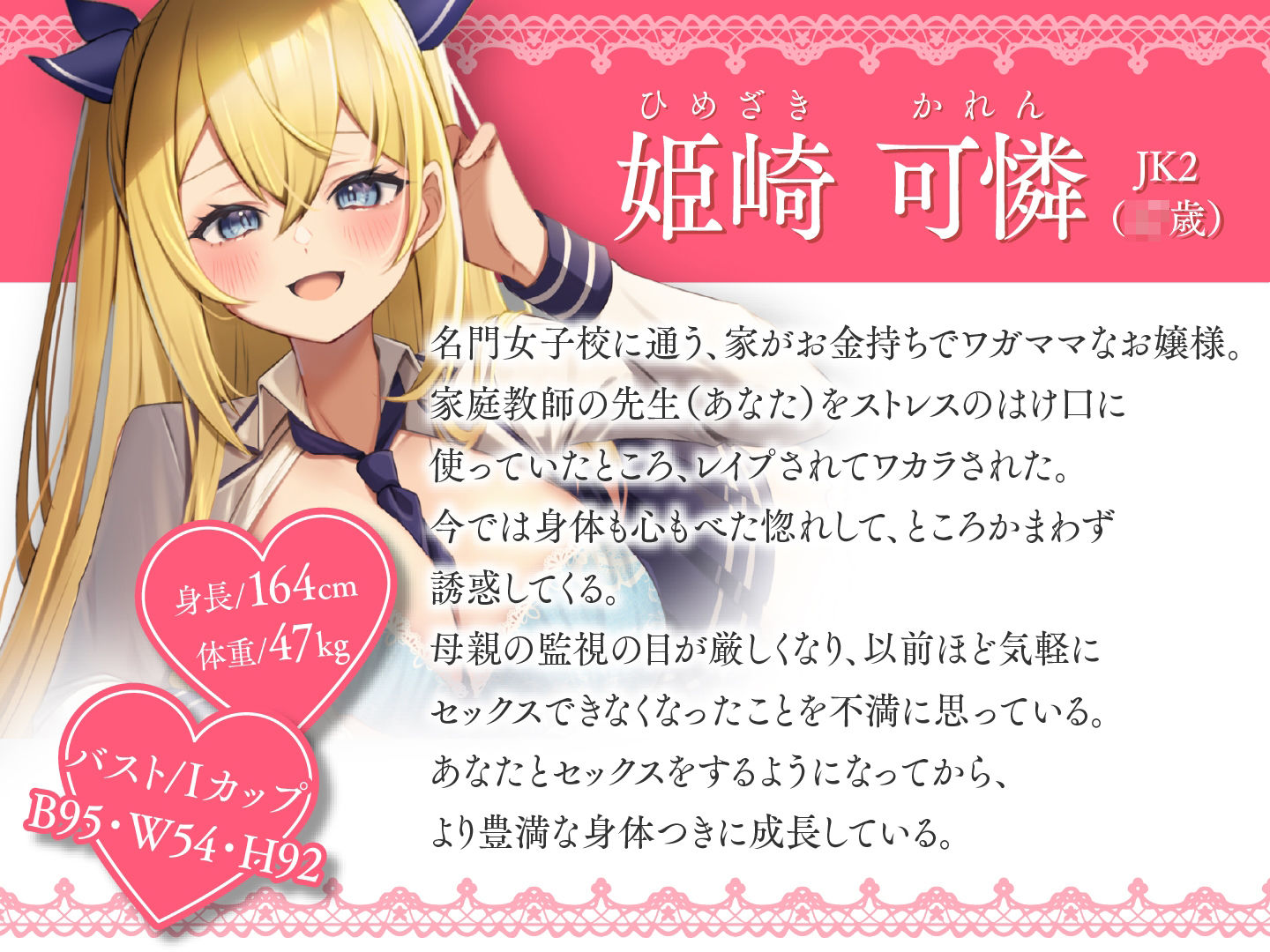 サンプル画像1:生意気だったメス○キお嬢様が俺にメロメロすぎる(東京録音堂) [d_303120]