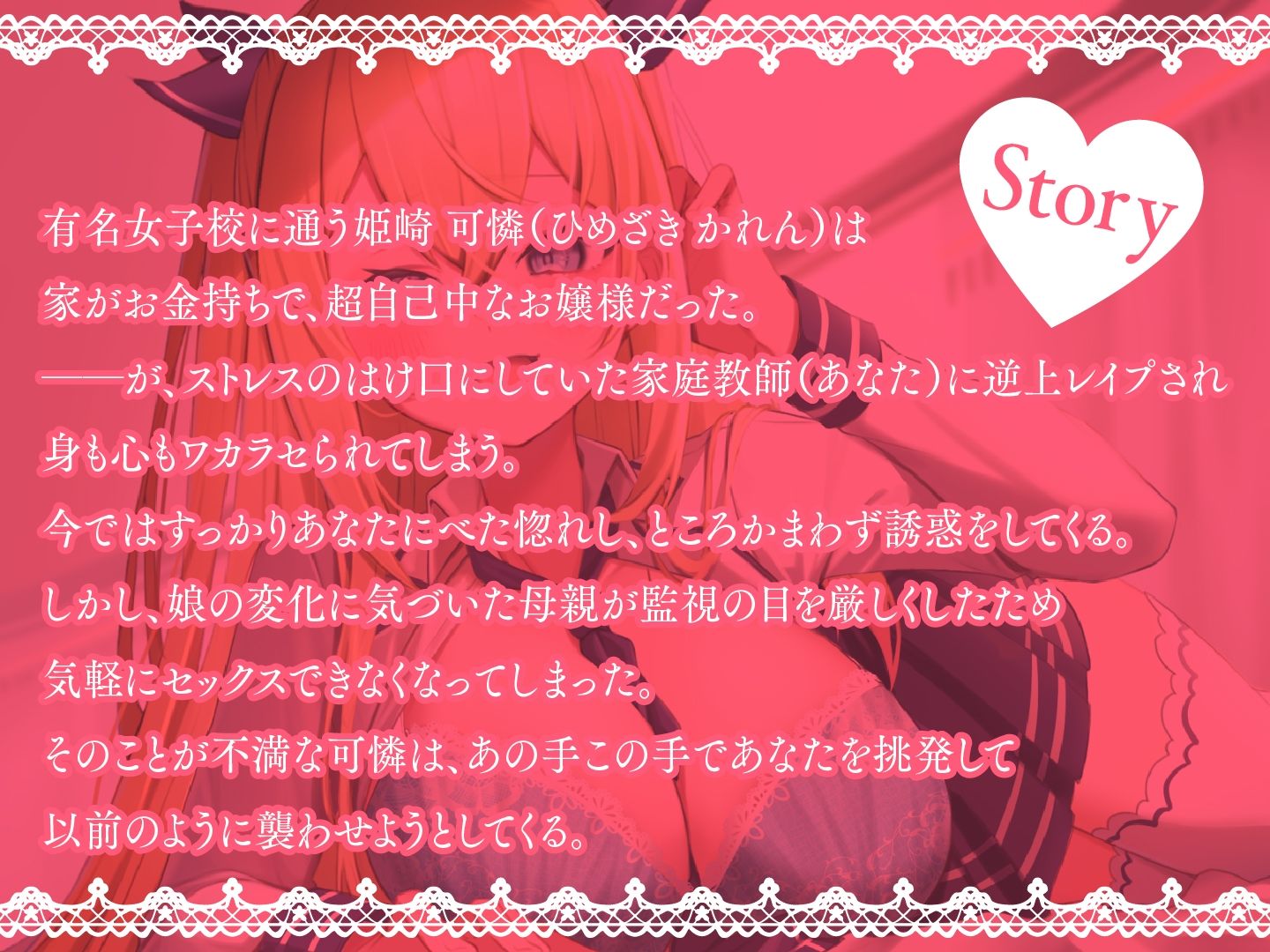 サンプル画像2:生意気だったメス○キお嬢様が俺にメロメロすぎる(東京録音堂) [d_303120]