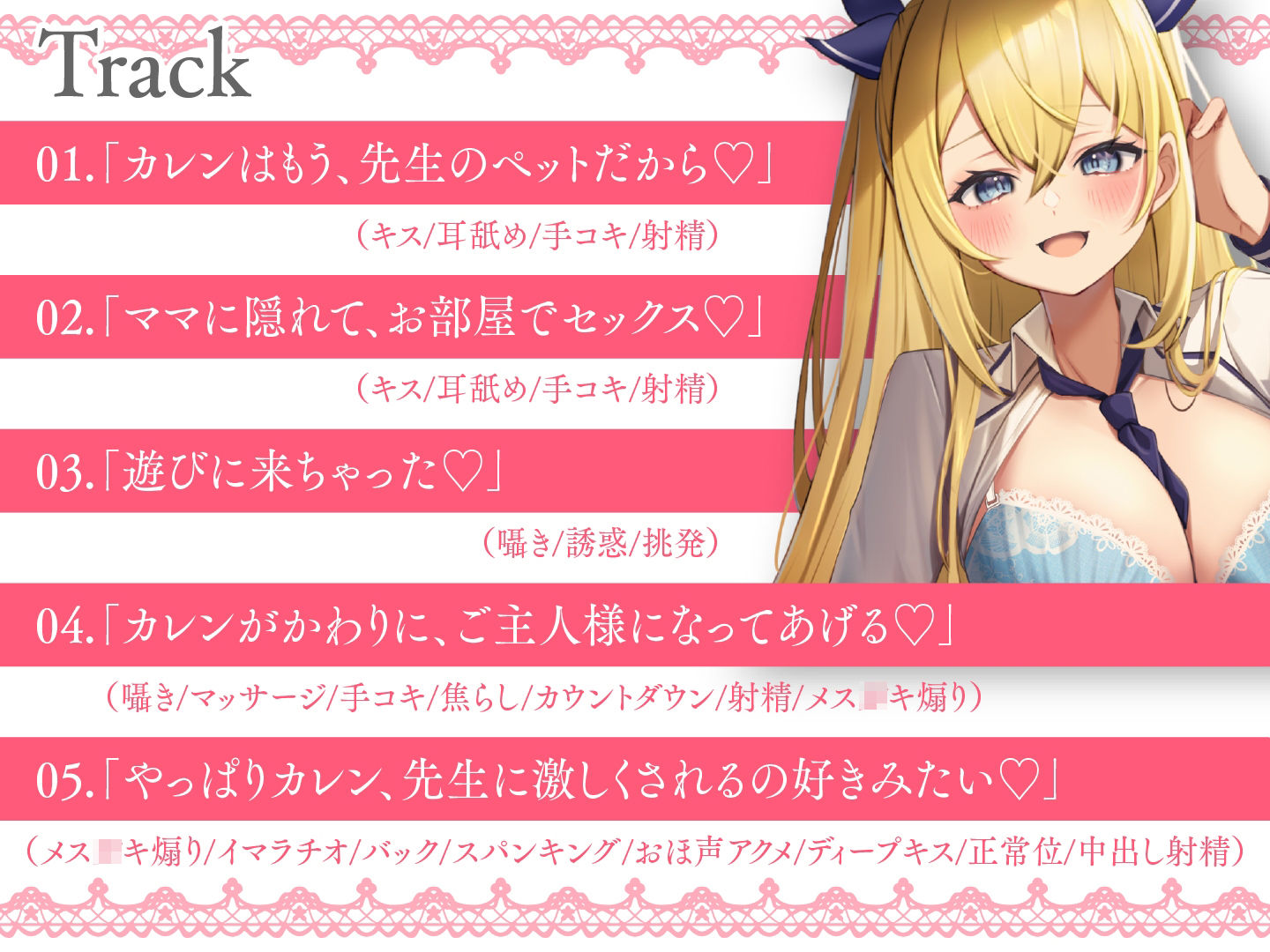 サンプル画像3:生意気だったメス○キお嬢様が俺にメロメロすぎる(東京録音堂) [d_303120]