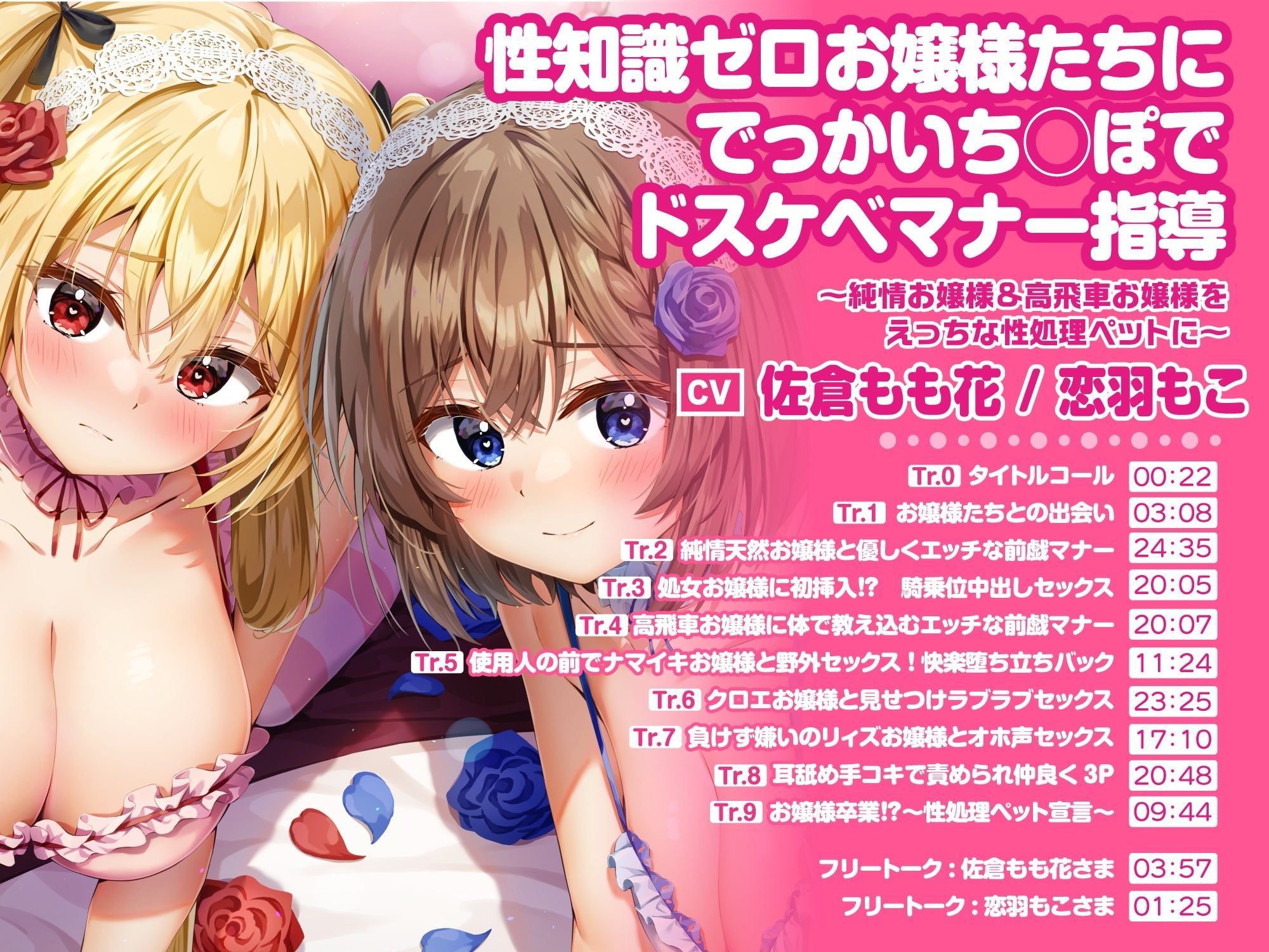 サンプル画像3:【特濃7時間15分！】エッチなコトに興味津々♪思春期ヒロインに’オトナ’を教える秘密の課外授業♪〜6ヒロイン詰め合わせ〜【KU100】【総集編】(スタジオりふれぼ) [d_303135]