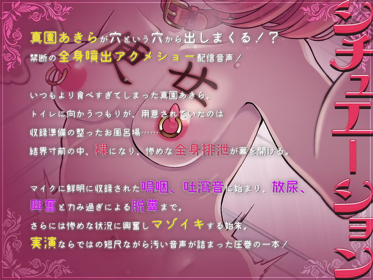 サンプル画像1:【実演収録】スカトロ大感謝祭！嘔吐放屁小便糞漏らし四つん這いガチアクメマゾ女音声【ハイレゾ】(サンドバッグ実験施設) [d_303188]