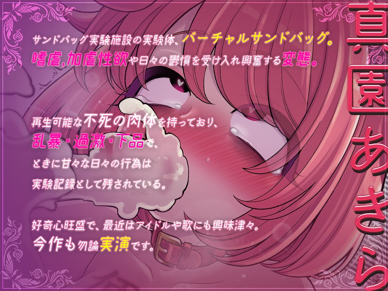 サンプル画像3:【実演収録】スカトロ大感謝祭！嘔吐放屁小便糞漏らし四つん這いガチアクメマゾ女音声【ハイレゾ】(サンドバッグ実験施設) [d_303188]