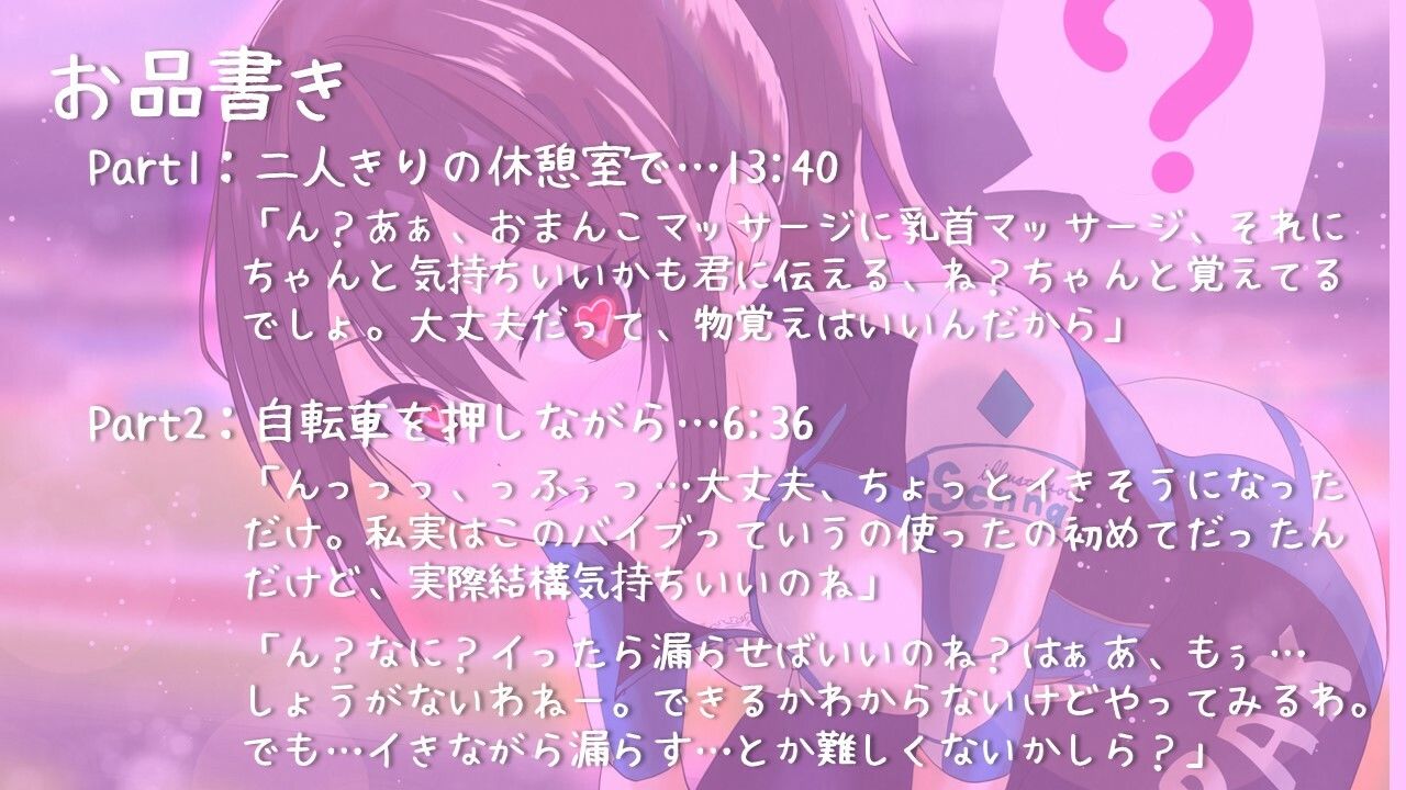 サンプル画像3:大好きな先パイを何でも言う事を聞いてもらえるサイクルコースに連れて行った(偶詠工房) [d_303368]