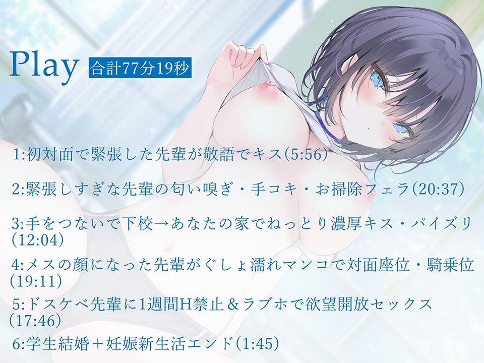 サンプル画像3:クール爆乳先輩と校内アプリでマッチしてあまあまラブラブえっち(moarea88) [d_303385]