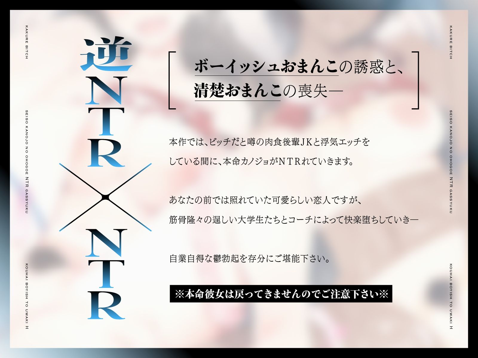 サンプル画像1:【逆NTR×NTR】隠れビッチ〜清楚彼女のオホ声NTR合宿×後輩ボーイッシュと浮気エッチ〜【KU100】(おいなりボイス) [d_303401]