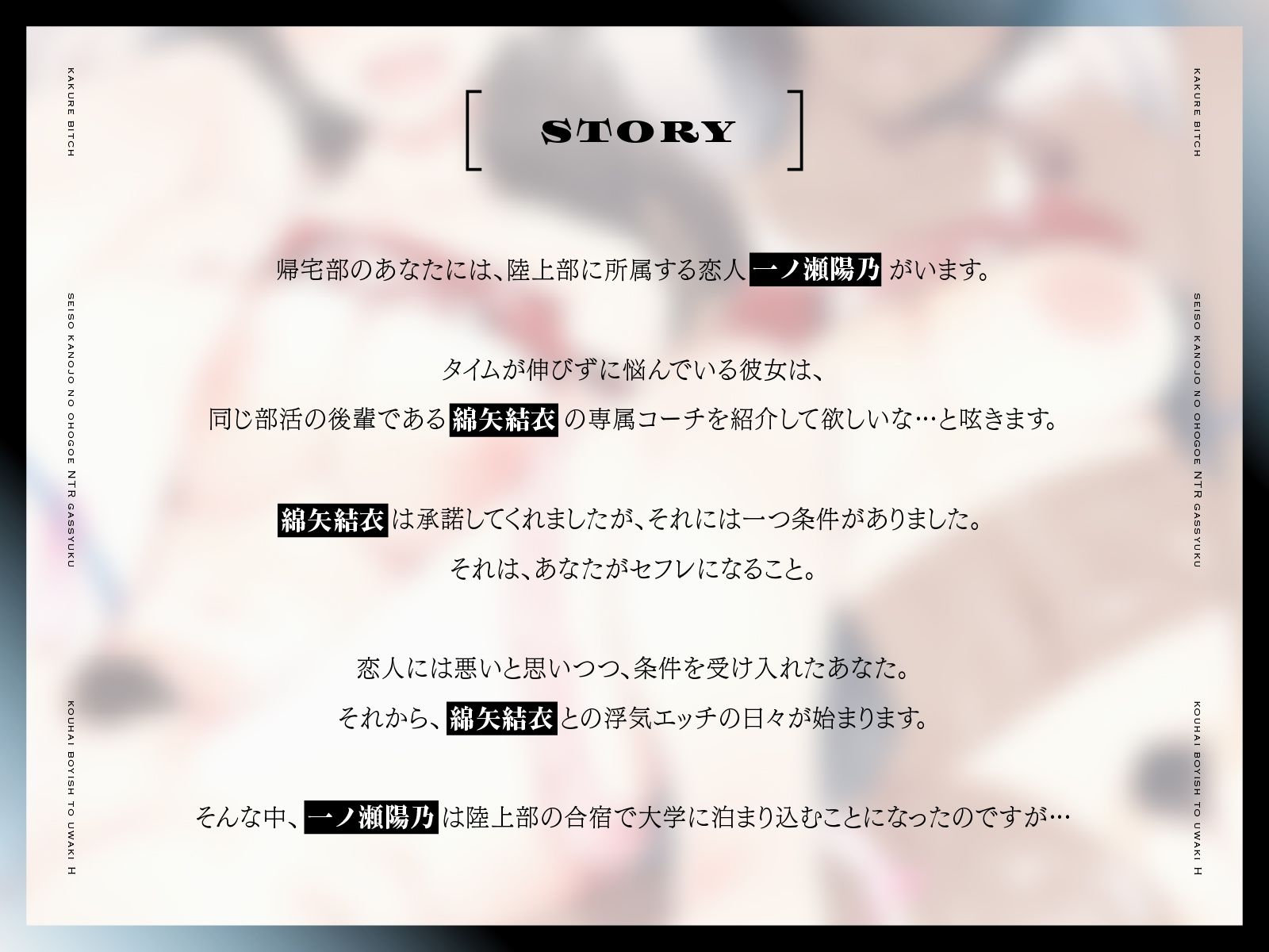 サンプル画像2:【逆NTR×NTR】隠れビッチ〜清楚彼女のオホ声NTR合宿×後輩ボーイッシュと浮気エッチ〜【KU100】(おいなりボイス) [d_303401]