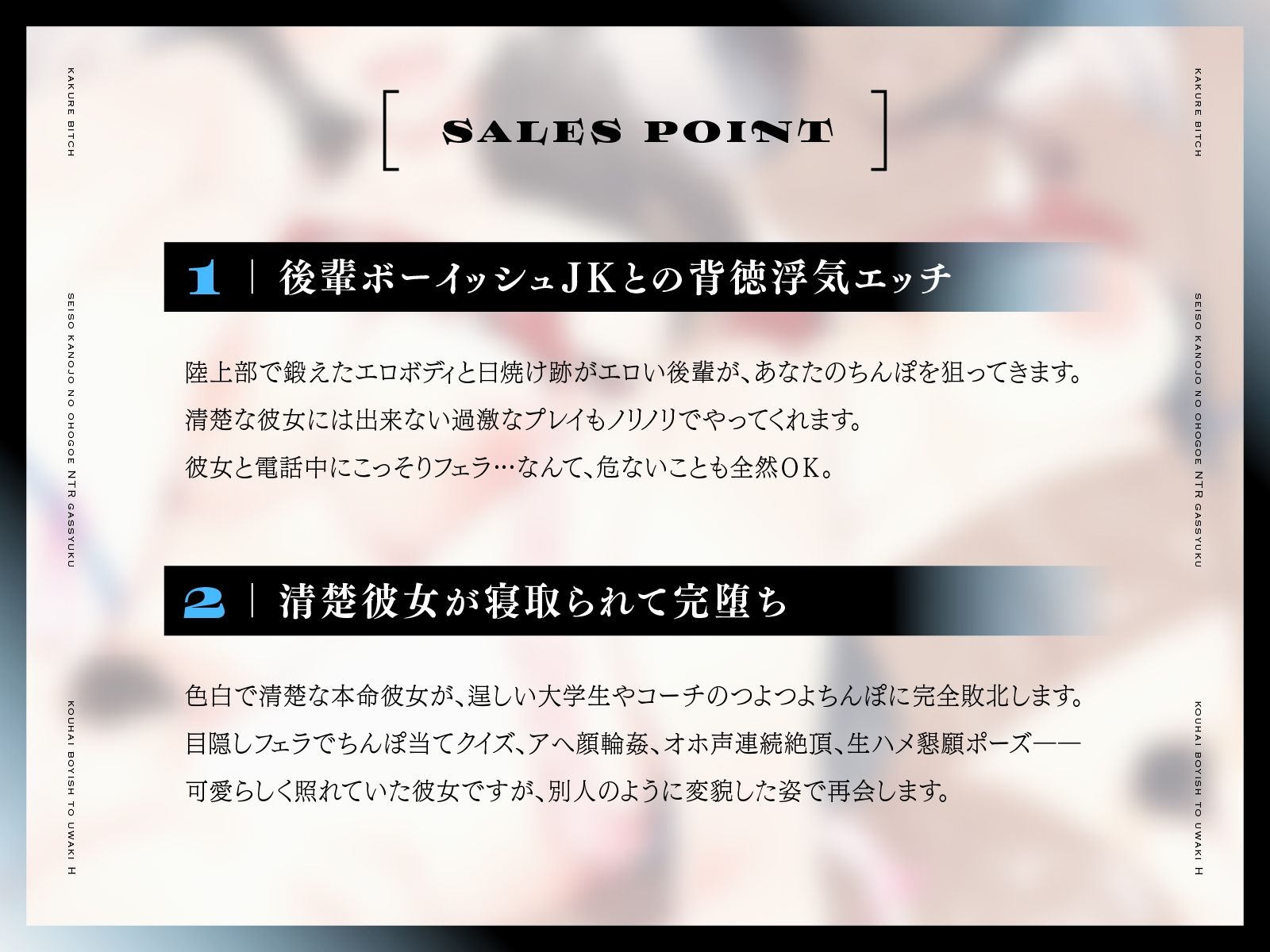 サンプル画像5:【逆NTR×NTR】隠れビッチ〜清楚彼女のオホ声NTR合宿×後輩ボーイッシュと浮気エッチ〜【KU100】(おいなりボイス) [d_303401]