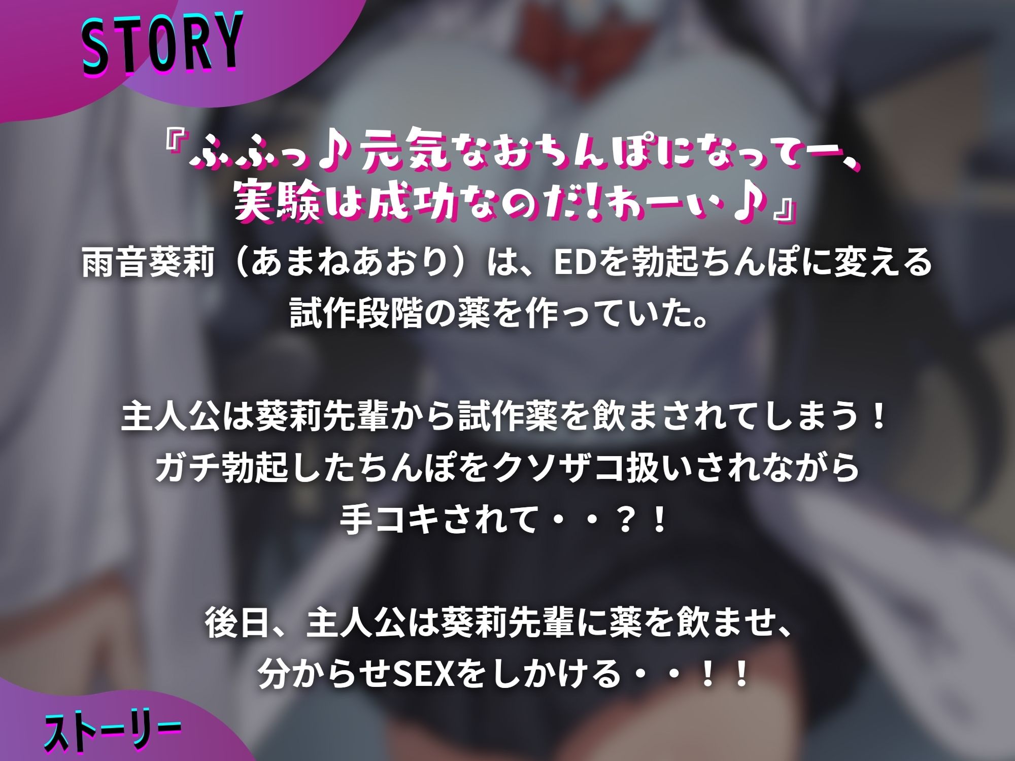 サンプル画像1:俺のちんぽを実験台にした天才博士を分からせる 【逆転あり】【KU100】(ドM女史団) [d_303447]