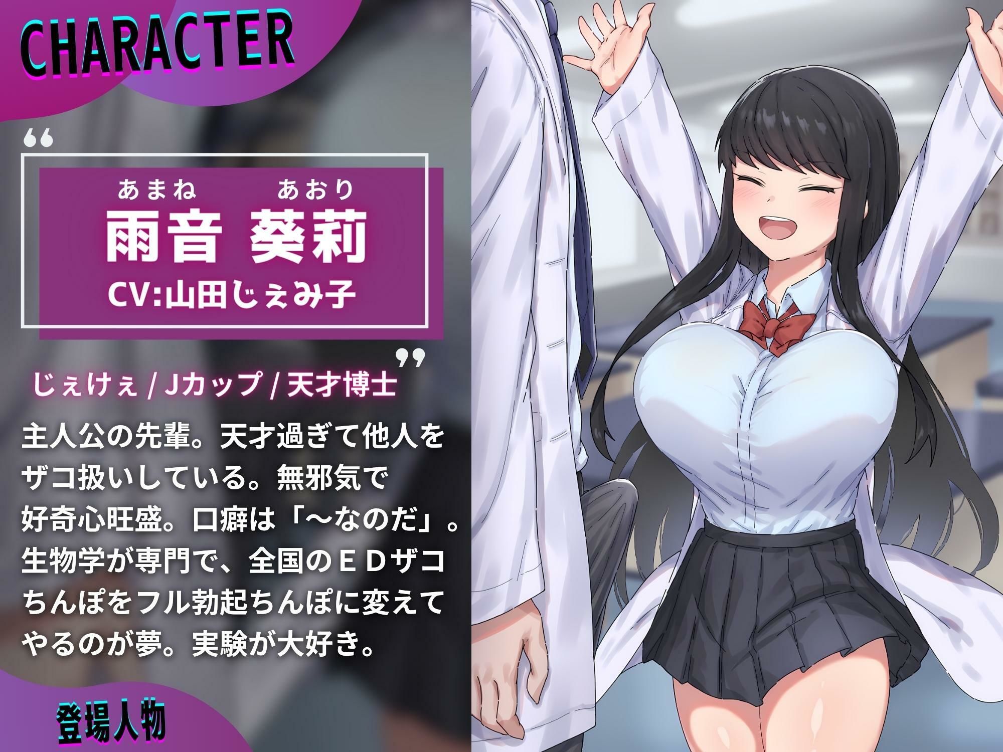 サンプル画像2:俺のちんぽを実験台にした天才博士を分からせる 【逆転あり】【KU100】(ドM女史団) [d_303447]