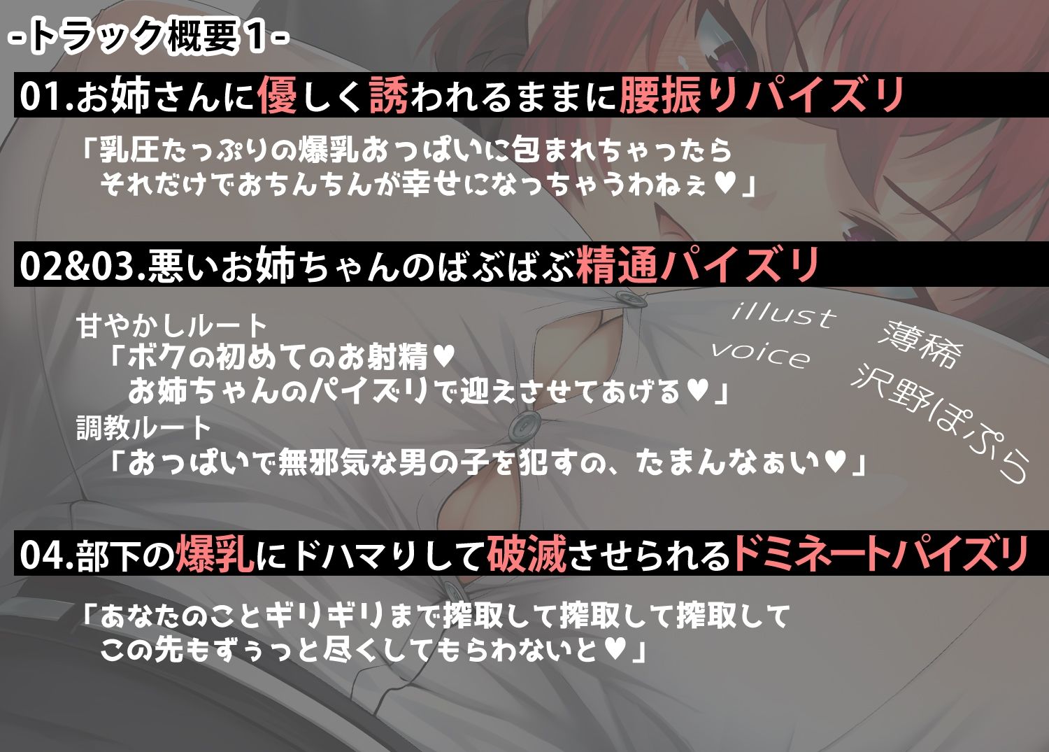 サンプル画像1:お姉さんの爆乳パイズリに溺れて抜け出せなくなるお話(妹すたー) [d_303464]