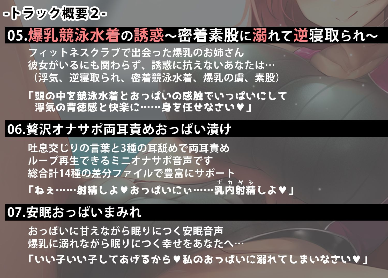 サンプル画像2:お姉さんの爆乳パイズリに溺れて抜け出せなくなるお話(妹すたー) [d_303464]