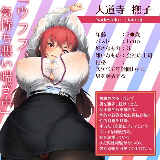 サンプル画像3:お姉さんの爆乳パイズリに溺れて抜け出せなくなるお話(妹すたー) [d_303464]