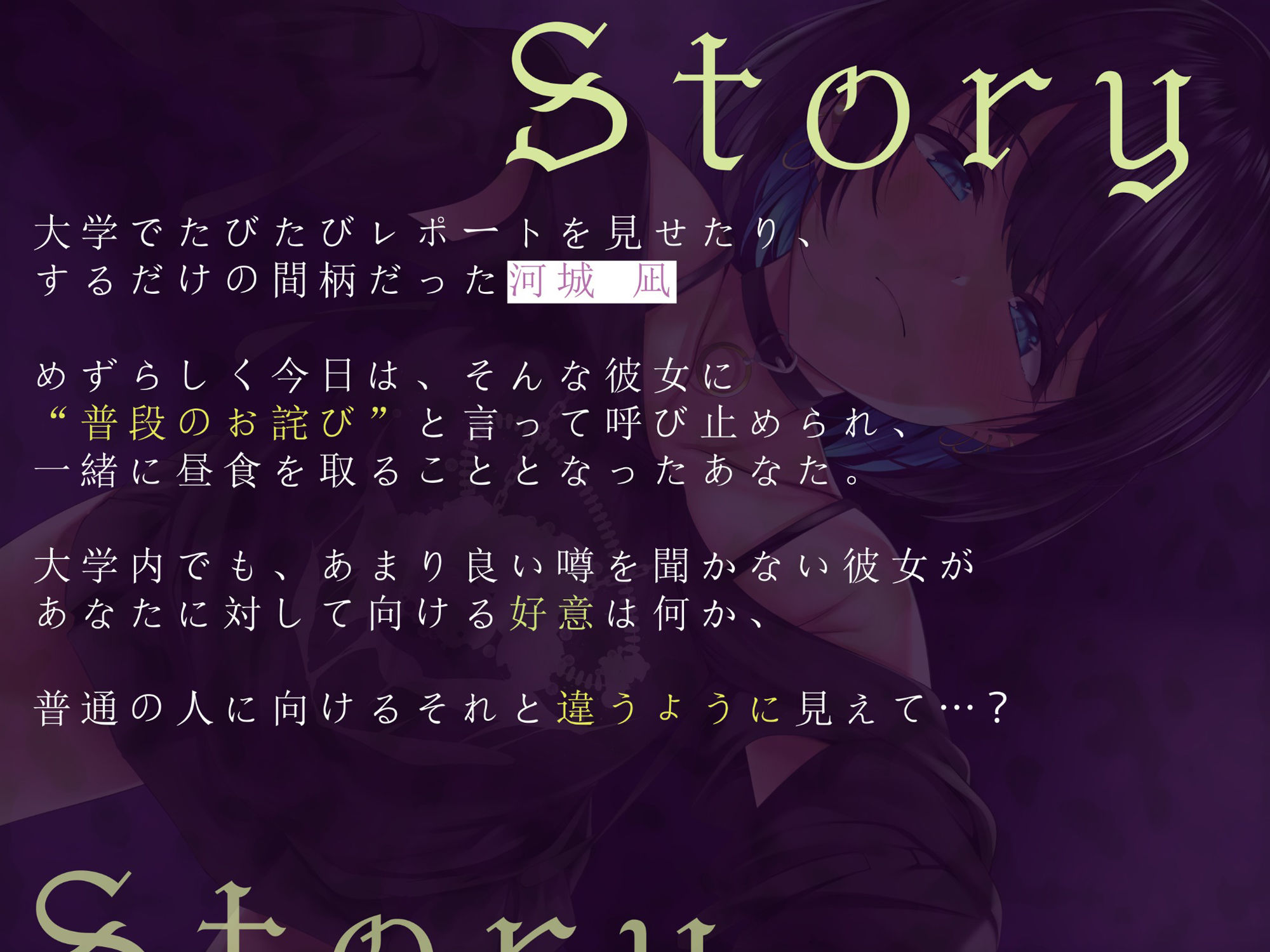 サンプル画像2:メンヘラサブカルダウナー彼女にガチ依存されて甘々オホ声セックス生活(ビリジアンPL∀CE) [d_303477]
