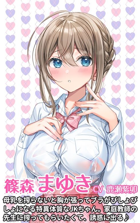 サンプル画像2:まゆきちゃんは母乳を飲ませたい(調教少女) [d_303488]