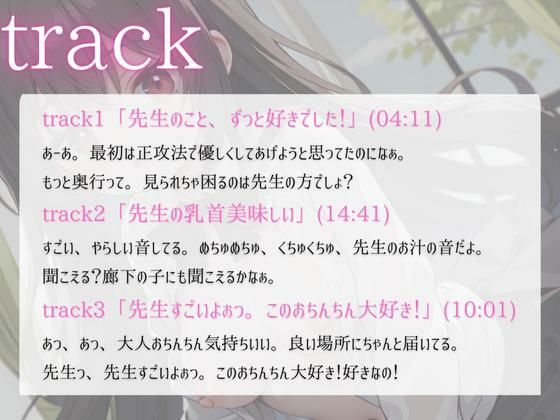 サンプル画像1:JK生徒をフッたら逆レ●プされてわからせられた(いたずらえっち 〜性癖よ恍惚なれ〜) [d_303513]