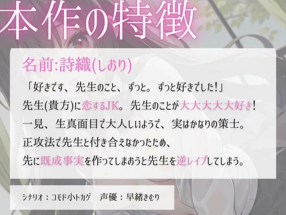 サンプル画像2:JK生徒をフッたら逆レ●プされてわからせられた(いたずらえっち 〜性癖よ恍惚なれ〜) [d_303513]