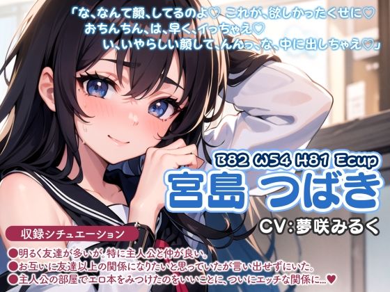 サンプル画像3:【期間限定110円】仲の良い女友達と部屋でえっちな雰囲気になったらそのまま生ハメセックス♪【バイノーラル】(楽園指定都市) [d_303623]