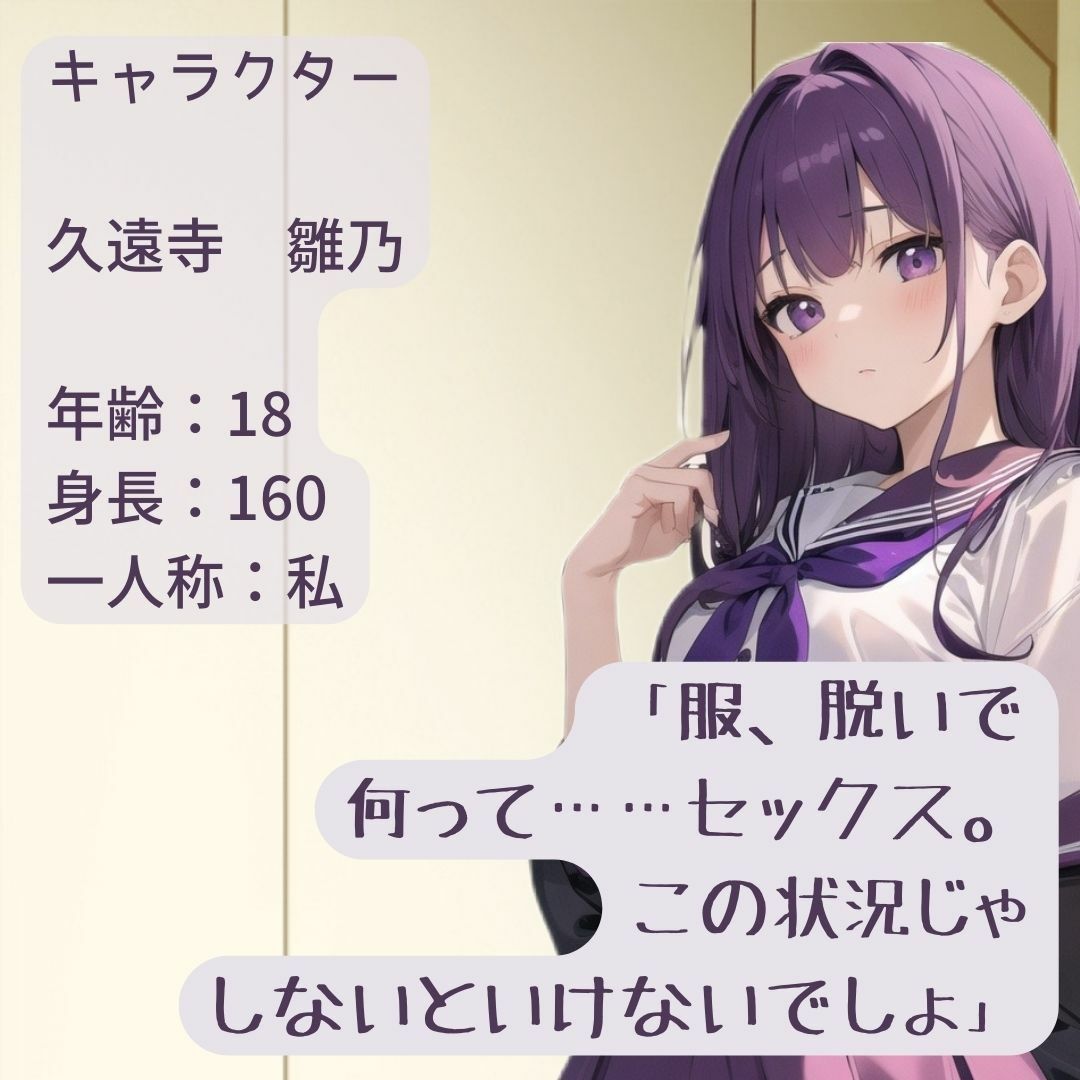 サンプル画像2:表情の読めないあの子と事務的えっち〜セックスしないと出られない部屋〜(BOOKMARK STUDIO) [d_303673]