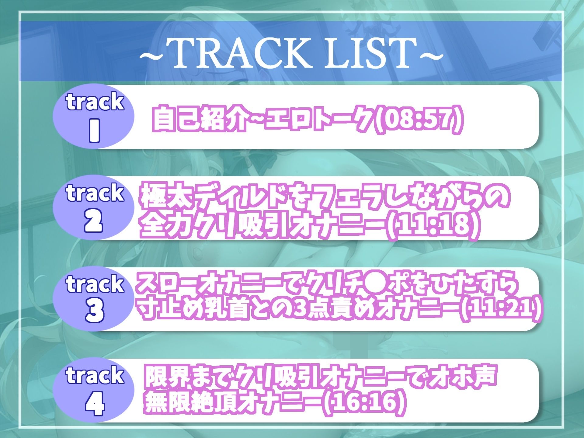 サンプル画像5:【新作価格】【オホ声】ア’ア’ア’ア’…クリち●ぽとれちゃうぅぅ..清楚系爆乳ビッチお姉さんがひたすら45分間クリち●ぽを愛撫する全力おもらしオナニー(ガチおな（特化）) [d_303713]
