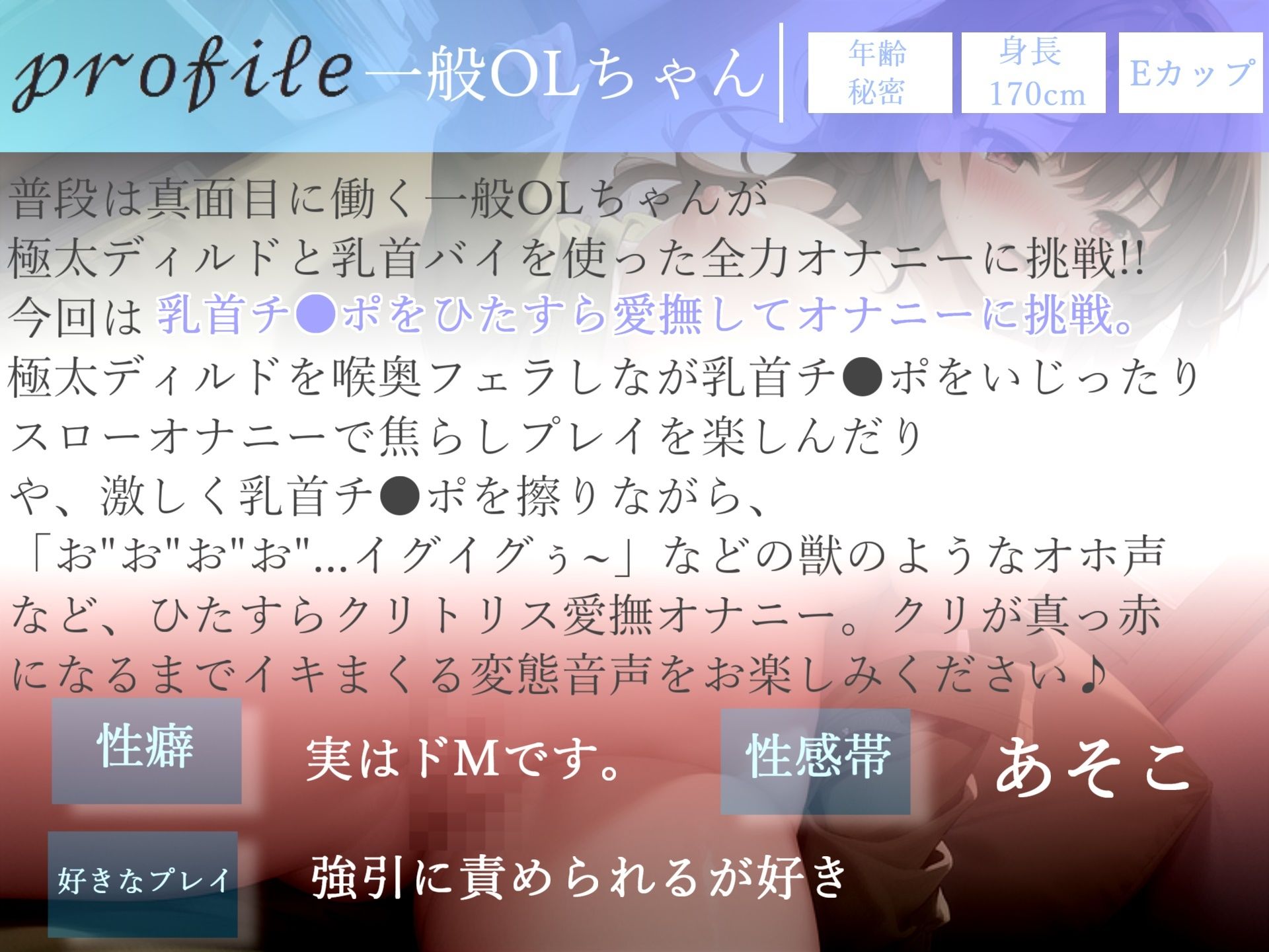 サンプル画像4:【新作価格】【オホ声】ア’ア’ア’ア’..乳首とれちゃうぅぅ..清楚系ビッチな一般OLちゃんが50分間ノンストップで乳首責めでイキまくりおもらしする全力オナニー(ガチおな（特化）) [d_303751]