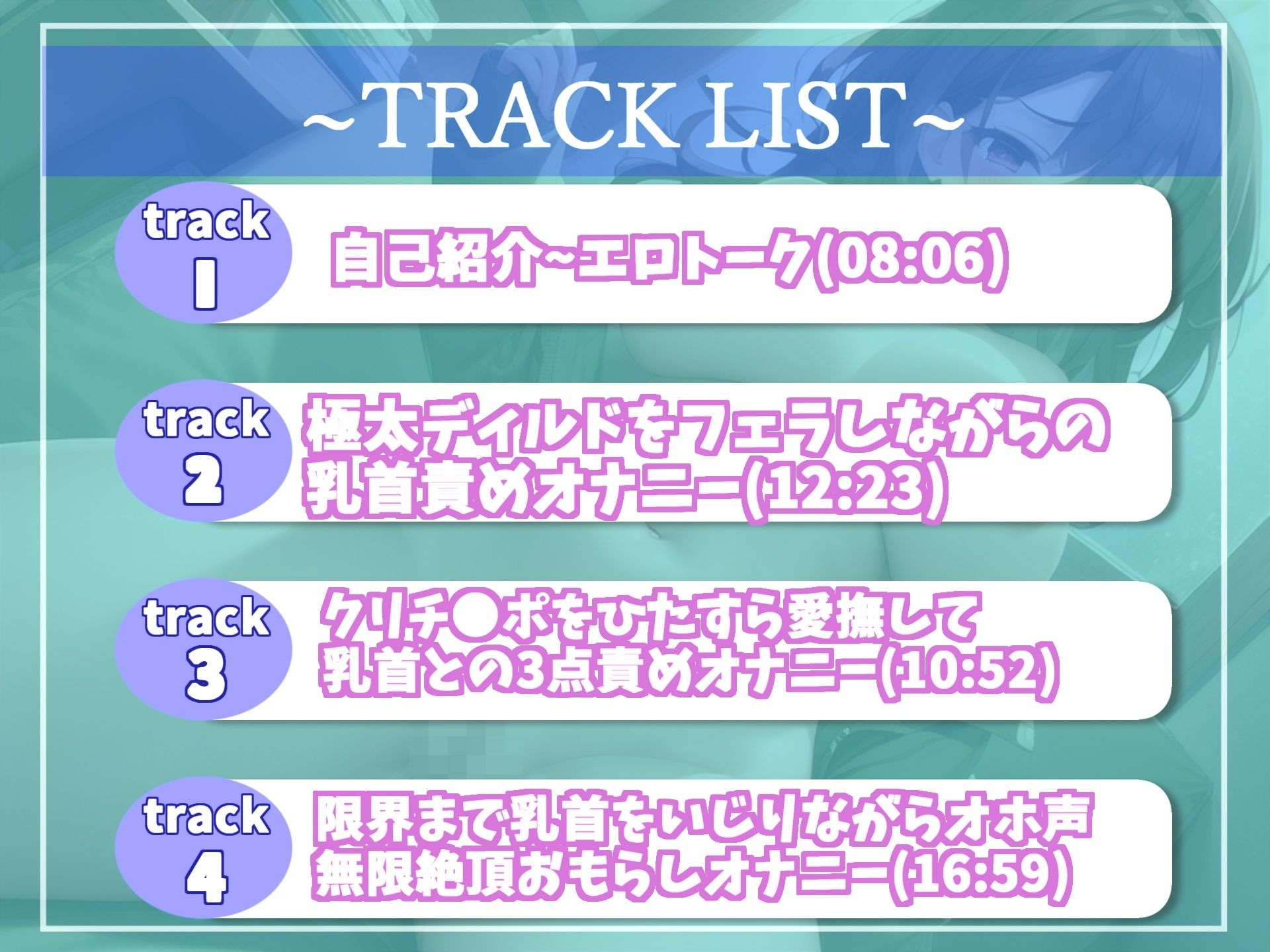 サンプル画像6:【新作価格】【オホ声】ア’ア’ア’ア’..乳首とれちゃうぅぅ..清楚系ビッチな一般OLちゃんが50分間ノンストップで乳首責めでイキまくりおもらしする全力オナニー(ガチおな（特化）) [d_303751]