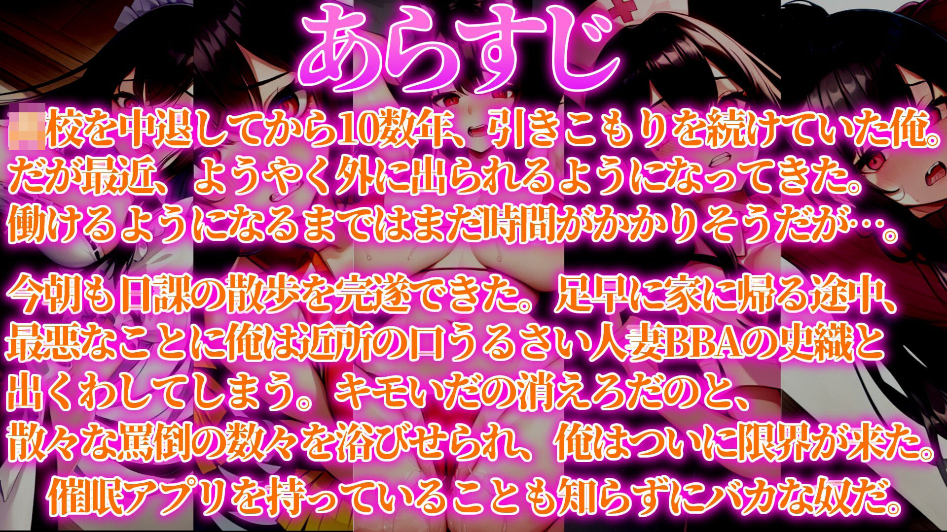 サンプル画像2:【人妻BBA無様催●】近所の口うるさい人妻BBAを催●うわキツコスプレ(ぞんげばーす) [d_303772]