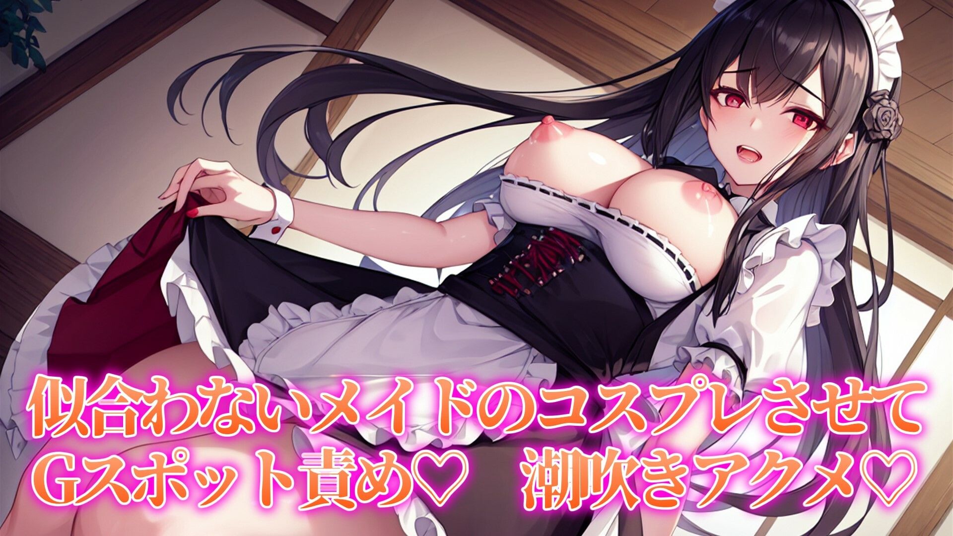 サンプル画像3:【人妻BBA無様催●】近所の口うるさい人妻BBAを催●うわキツコスプレ(ぞんげばーす) [d_303772]