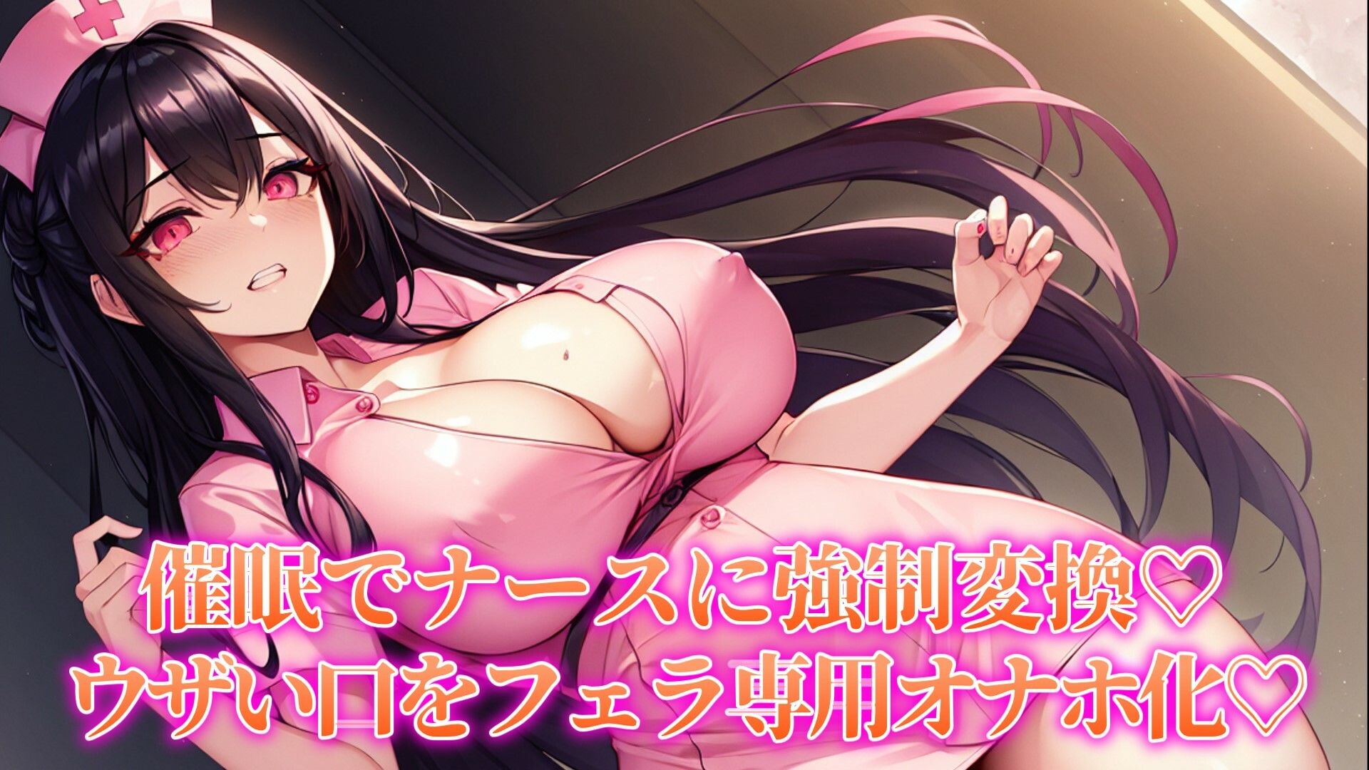 【人妻BBA無様催●】近所の口うるさい人妻BBAを催●うわキツコスプレのサンプル画像 6