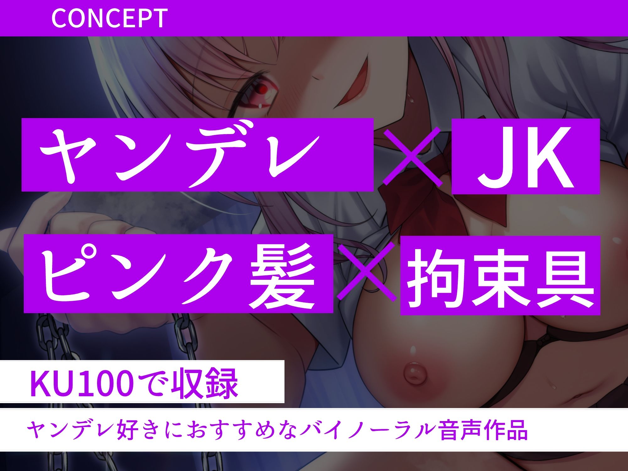 サンプル画像2:拘束してくる幼なじみヤンデレJK(水筒スタジオ) [d_303775]